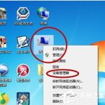 我来教你Win7网络连接不上的解决方法