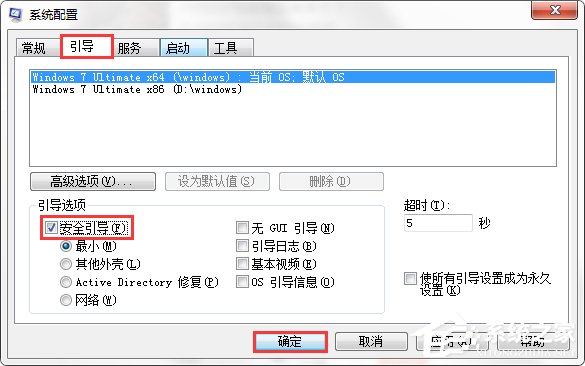 Win7系统怎么进入电脑安全模式？