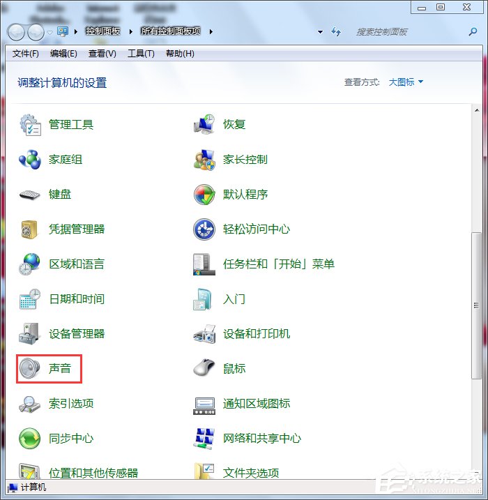 Win7系统如何优化？系统优化的方法和步骤