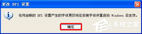 WinXP电脑玩天谕3D游戏提示显存不足的解决方法