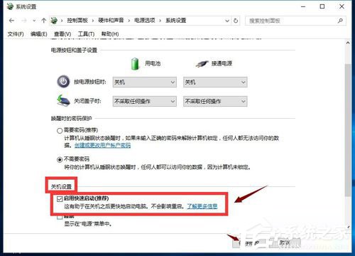 Win10怎么开启快速启动？Win10开启快速启动的方法