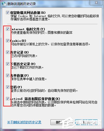 Win7系统IE应用程序错误怎么办？