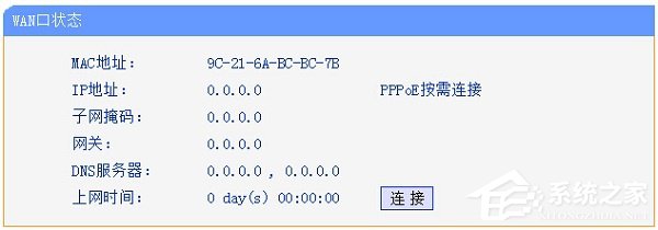 Win7本地连接IPV4无访问权限怎么解决？