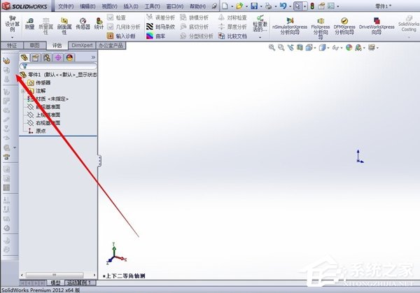 关于solidworks使用：如何绘制钣金特征（solidworks如何绘制筋）