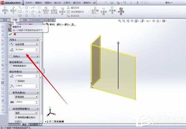 solidworks使用：如何绘制钣金特征