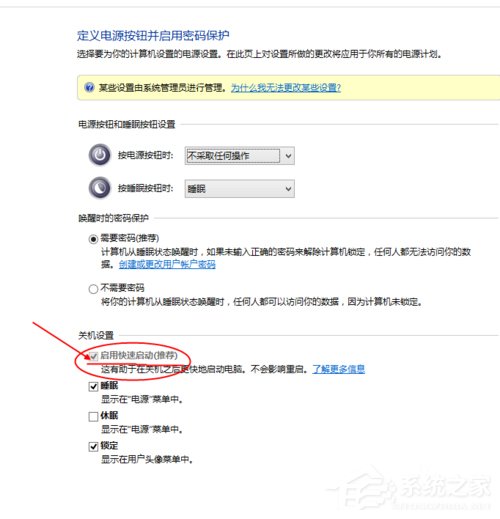 Win10开机速度慢的解决方法