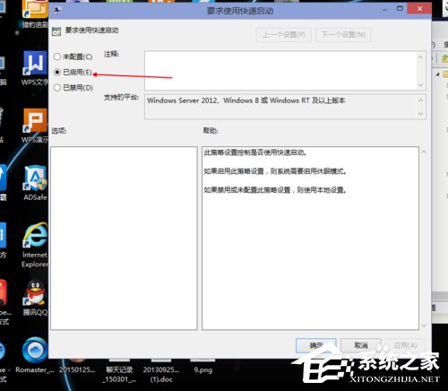 Win10开机速度慢的解决方法