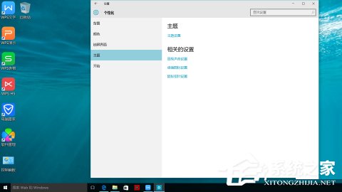 Win10调出自己想要的桌面图标的方法