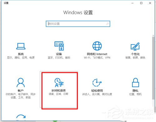 如何在Win10系统自带输入法中输入繁体字？