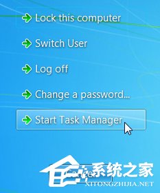 Win7打开任务管理器命令的方法