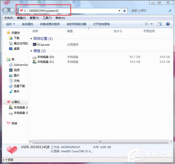 Win7打开任务管理器命令的方法