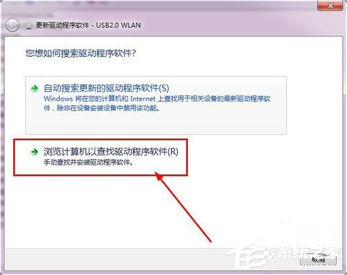 Win7系统USB无线网卡怎么用？USB无线网卡的使用方法