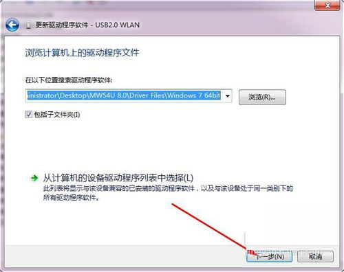 Win7系统USB无线网卡怎么用？USB无线网卡的使用方法