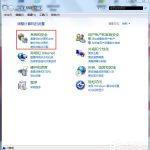 分享Win7无法修改账号密码要怎么解决