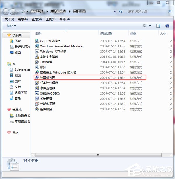 Win7无法修改账号密码要怎么解决？