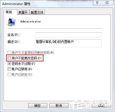 Win7无法修改账号密码要怎么解决？