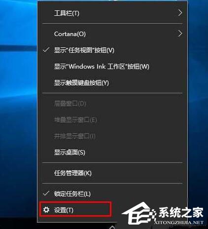 Win10系统1607如何设置自动隐藏任务栏？