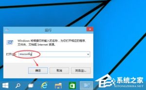 分享Win10进入安全模式的方法（win10开机强制进入安全模式）