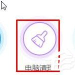 我来教你Win10如何清理猎豹浏览器缓存（win10清理浏览器缓存快捷键）