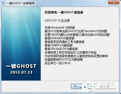 分享一键ghost怎么用（一键ghost怎么用还原）