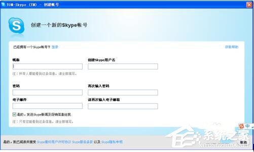 Skype怎么用？使用Skype的方法