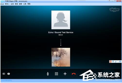 Skype怎么用？使用Skype的方法