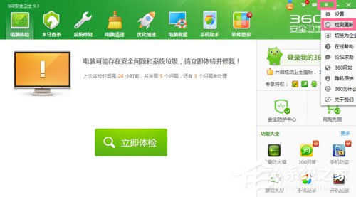 360免费WIFI怎么用？360免费WIFI好用吗？