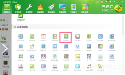 360免费WIFI怎么用？360免费WIFI好用吗？