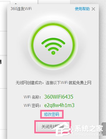 360免费WIFI怎么用？360免费WIFI好用吗？