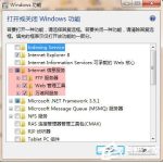 我来教你Win7系统iis无法启动怎么解决