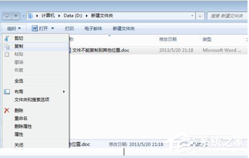 我来教你Win7无法复制文件的解决方法（win7无法评分解决方法）