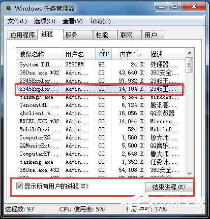 小编分享如何解决Win7桌面上的文件删不掉的问题