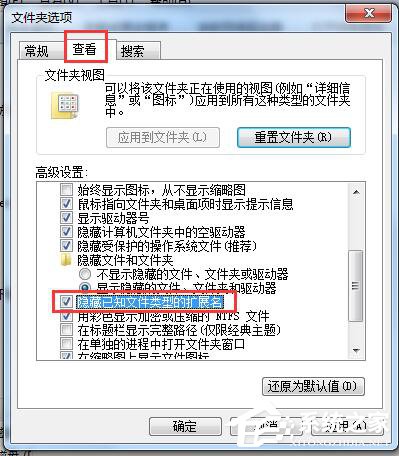 Win7怎么还原打开方式？还原文件默认打开方式的方法