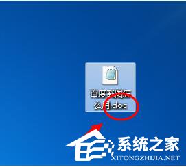 Win7怎么还原打开方式？还原文件默认打开方式的方法