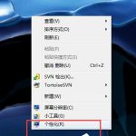 我来教你Win7快速开启硬件加速的方法（win7硬件加速开启不了）