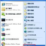 我来教你Win7使用桌面清理向导功能清理桌面的方法