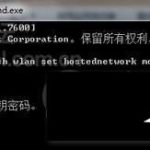 我来教你Win7电脑如何设置WiFi（win7电脑如何设置Wifi）