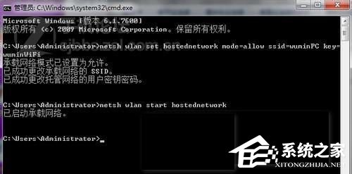 Win7电脑如何设置WiFi？设置WiFi的方法