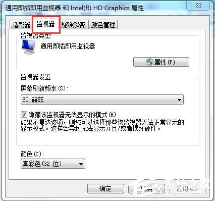 Win7系统电脑玩CF怎么调烟雾头？