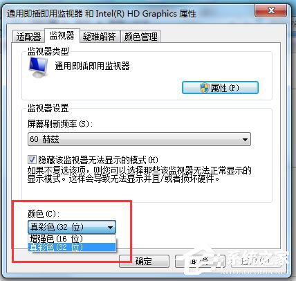 Win7系统电脑玩CF怎么调烟雾头？