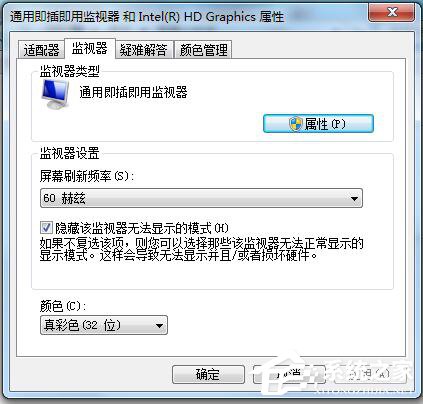 Win7系统电脑玩CF怎么调烟雾头？