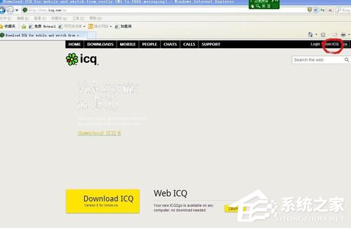 如何注册ICQ账号？ICQ注册账号教程