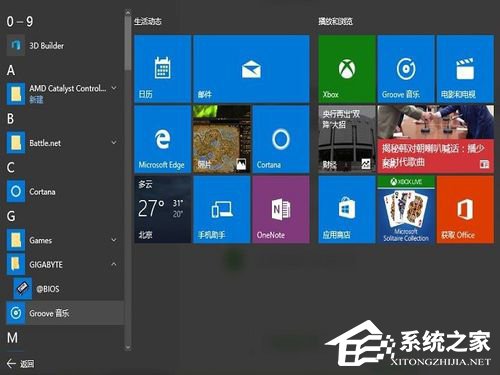 我来分享Win10如何升级Bios（win10如何升级成win11）