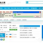 分享怎样下载Excel（电脑没有excel怎么安装免费）