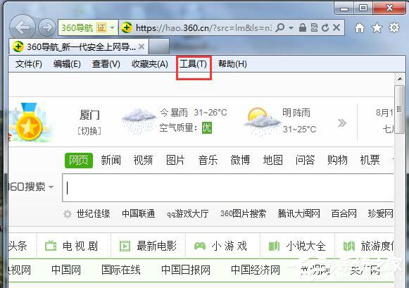 关于Win7浏览器不支持Cookie怎么办