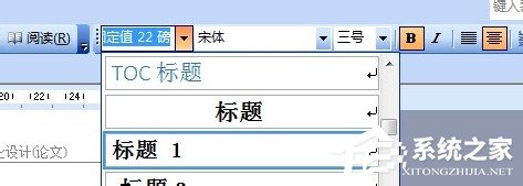 分享Word2003目录是什么（Word2003格式是什么）