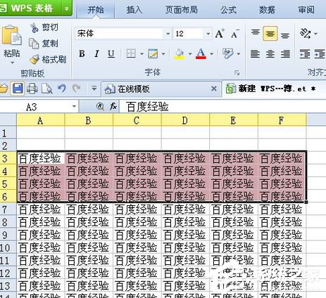 我来分享WPS表格的基本操作有哪些