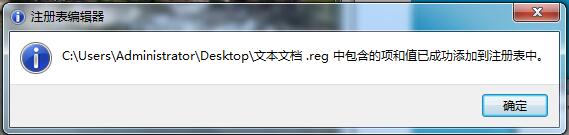 Win7桌面右键显示隐藏文件的方法