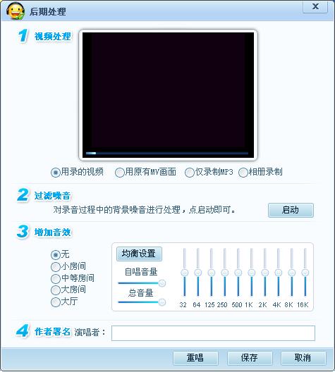 酷我K歌怎么录歌？酷我K歌录歌的方法