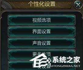 Win10玩英雄联盟LOL时全屏显示不全的解决方法